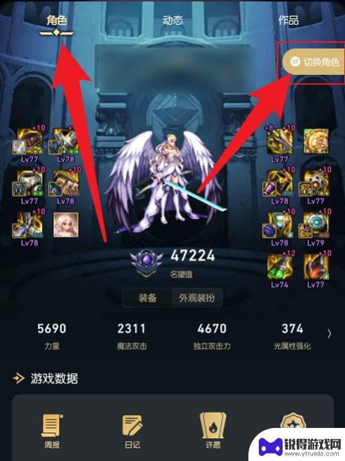 手机怎么查dnf角色信息 dnf助手如何查询其他玩家角色信息