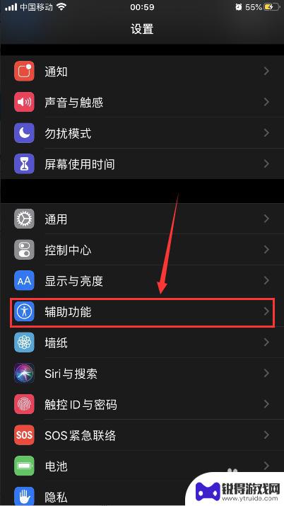 苹果手机怎么设置迟钝 苹果XR触感迟钝怎么调节