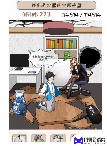文字真相找出老公藏的所有光盘 《文字真相》私密光盘密码