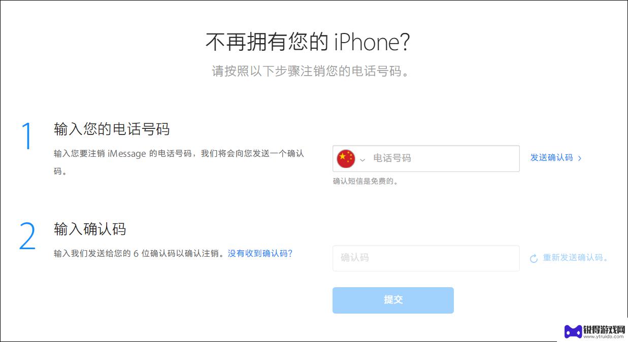 苹果手机卖出去前要注意什么 转卖 iPhone 流程