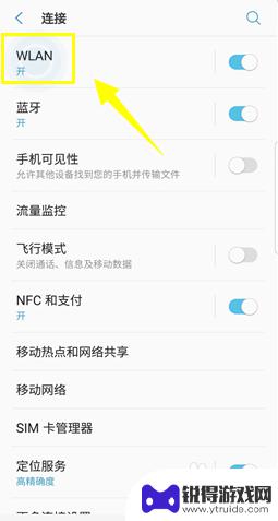 如何只用手机连接wlan WLAN直连设置步骤