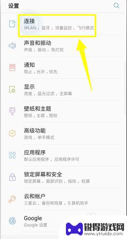 如何只用手机连接wlan WLAN直连设置步骤