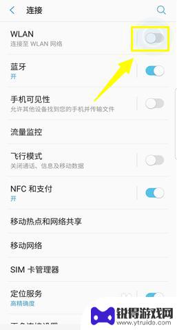 如何只用手机连接wlan WLAN直连设置步骤