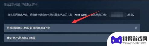 steam上删除的游戏怎样恢复 Steam删除游戏如何恢复到库中