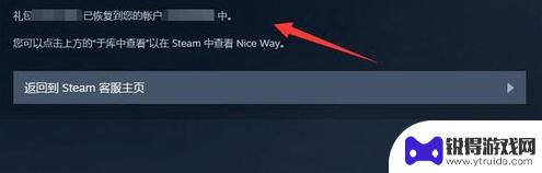 steam上删除的游戏怎样恢复 Steam删除游戏如何恢复到库中