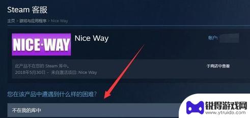 steam上删除的游戏怎样恢复 Steam删除游戏如何恢复到库中