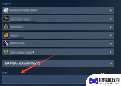 steam上删除的游戏怎样恢复 Steam删除游戏如何恢复到库中