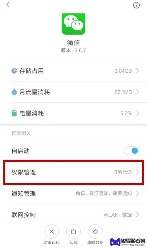 如何调手机通话界面大小 微信语音通话界面怎么悬浮窗