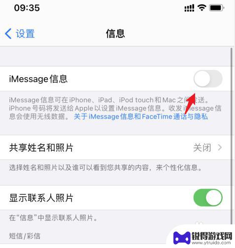 苹果手机短信息出现感叹号怎么消除 苹果手机短信感叹号删除方法