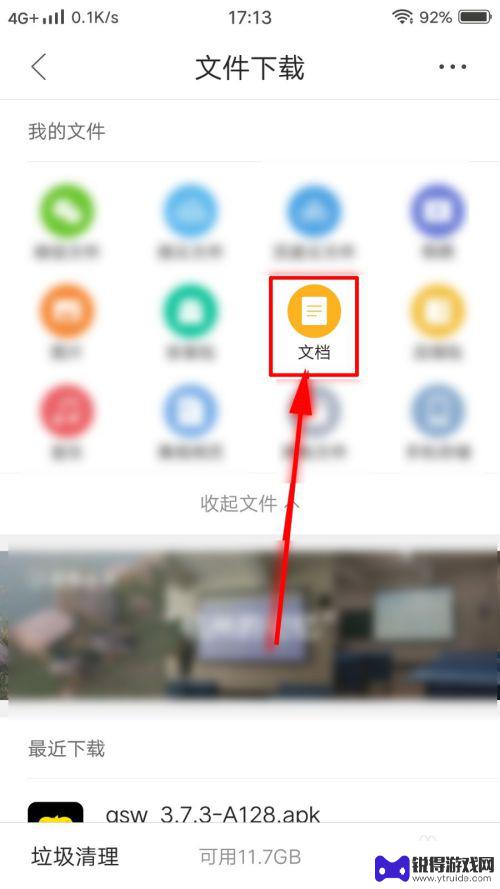 手机为什么打不开pdf文件 手机打开PDF文件失败怎么办