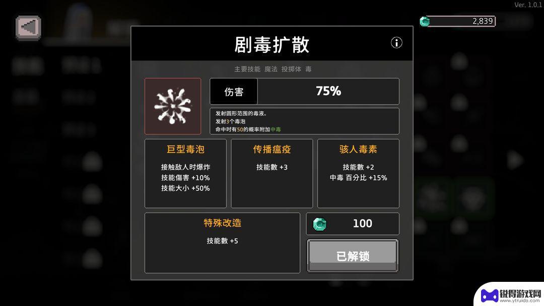 无限深渊如何中毒 无限深渊尸骨无存攻略