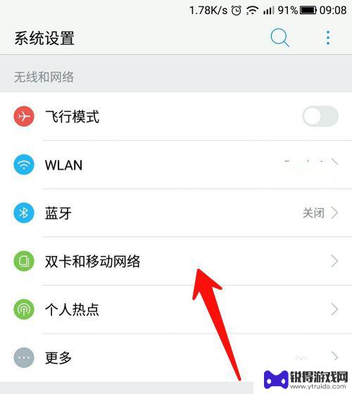 怎么看手机速度 手机上如何查看网络速度