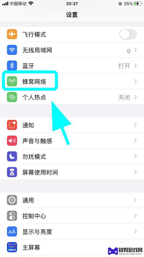 手机卡密码怎么关闭 iPhone怎么取消SIM卡PIN码