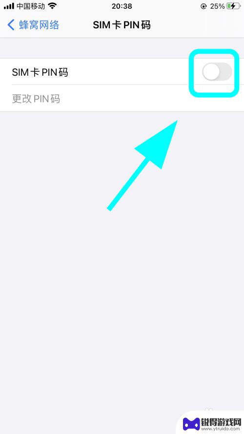 手机卡密码怎么关闭 iPhone怎么取消SIM卡PIN码