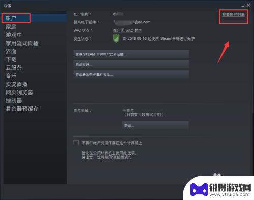 steam看区服 Steam账户怎么看所在地区