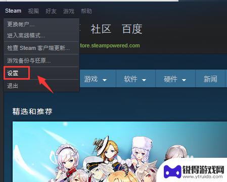 steam看区服 Steam账户怎么看所在地区