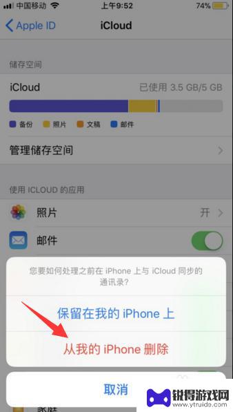 如何设置两个iphone不共享 怎样让两个iPhone数据不同步