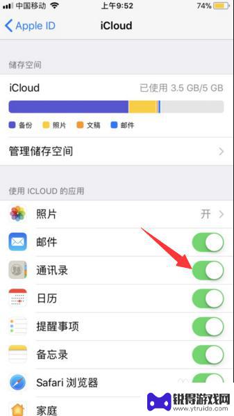 如何设置两个iphone不共享 怎样让两个iPhone数据不同步