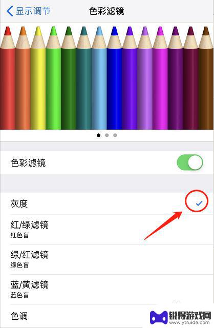 苹果手机调成黑白色 iphone黑白屏显示如何修复