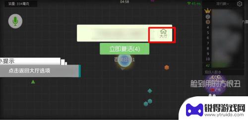 最强大作战怎么退出游戏 球球大作战游戏退出方法