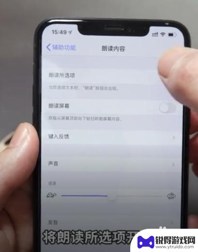 如何朗读手机网页文字 怎样设置iPhone手机让其朗读网页文字