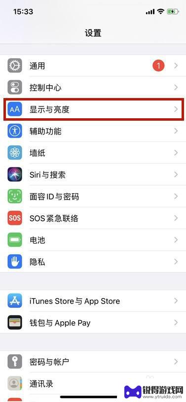 苹果手机太亮了调不了怎么办 苹果手机亮度无法调到最大