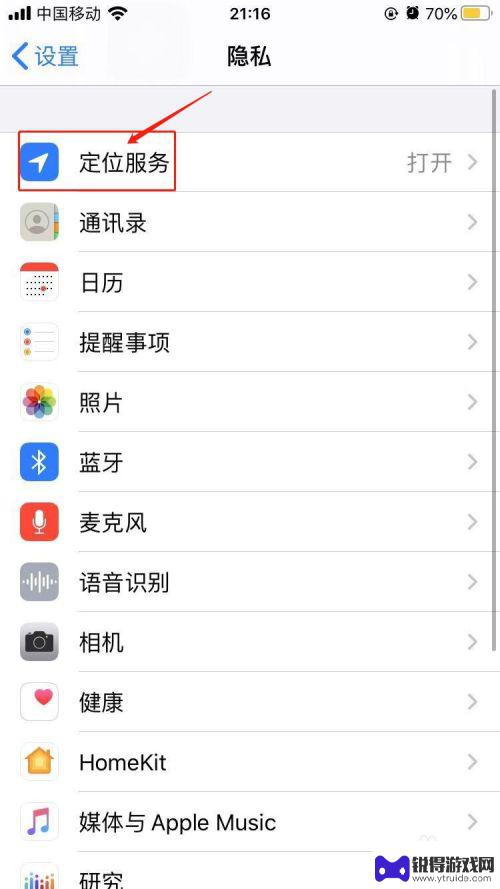 好友定位设置苹果手机怎么查看 iPhone怎么开启位置共享