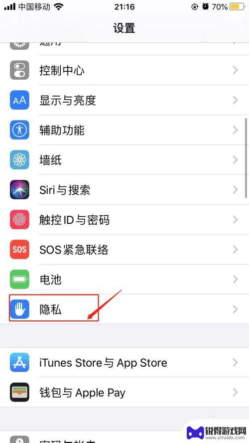 好友定位设置苹果手机怎么查看 iPhone怎么开启位置共享