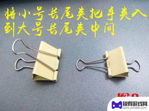 我做手机支架 长尾夹手机支架DIY