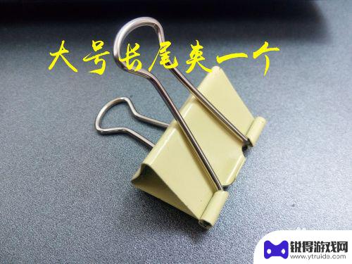 我做手机支架 长尾夹手机支架DIY