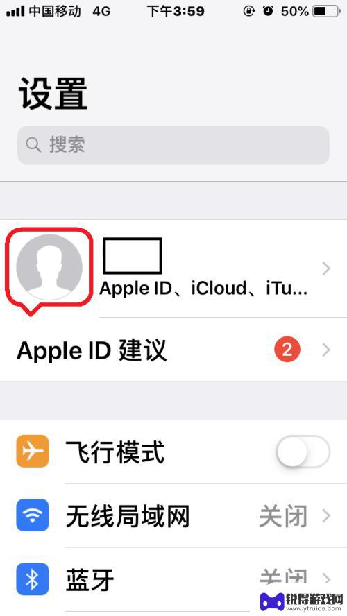 手机消费记录怎么查询 如何在苹果手机上查看AppStore详细消费记录