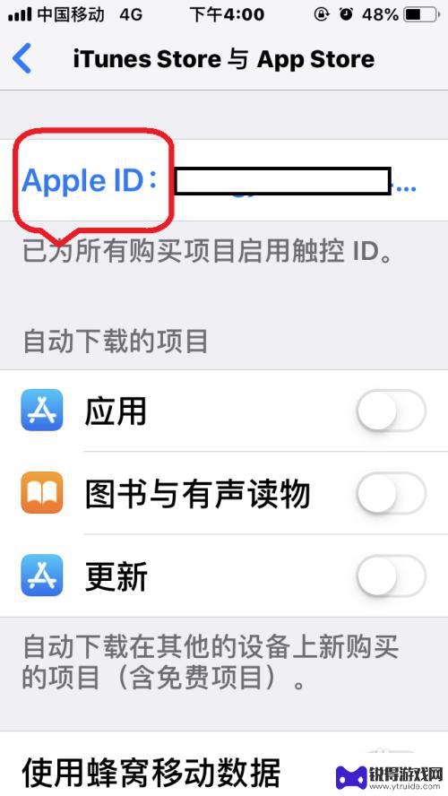 手机消费记录怎么查询 如何在苹果手机上查看AppStore详细消费记录