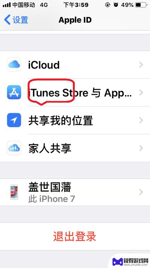 手机消费记录怎么查询 如何在苹果手机上查看AppStore详细消费记录