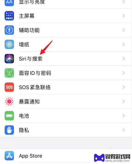 iphone建议怎么关闭 如何关闭Siri建议