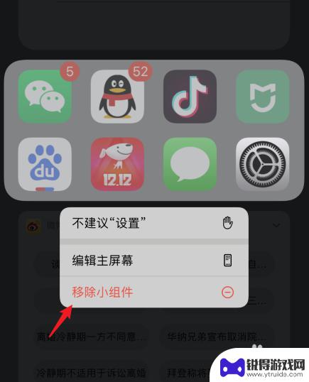 iphone建议怎么关闭 如何关闭Siri建议