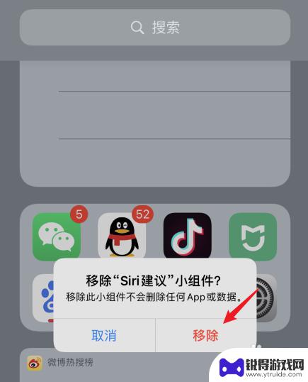 iphone建议怎么关闭 如何关闭Siri建议