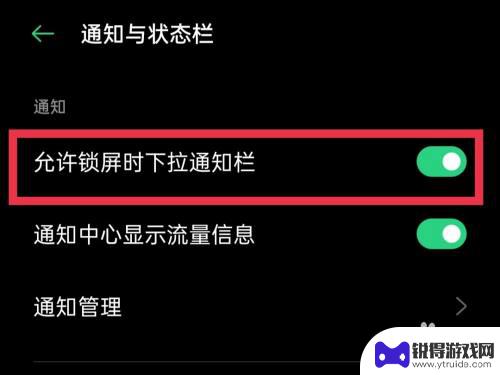 oppo手机状态栏不见了怎么调出来 OPPO手机状态栏图标显示设置