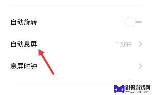 安卓手机怎么设置亮屏时间 手机屏幕时间显示设置方法
