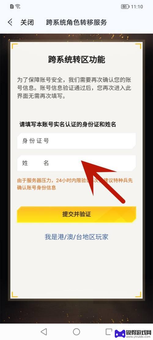 和平营地怎么安卓转苹果 安卓手机转换苹果系统玩和平精英方法