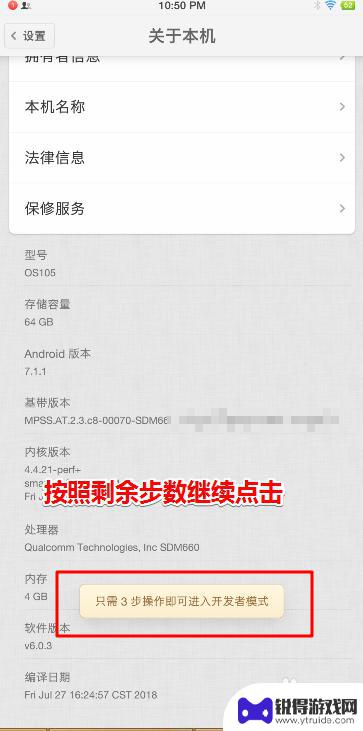 锤子手机怎么开启游戏 锤子手机怎么开启开发者选项