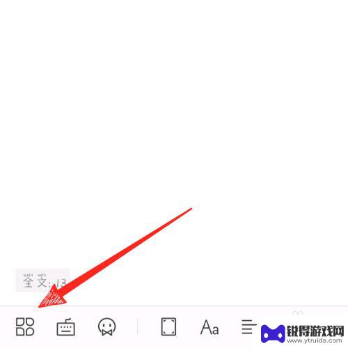 手机wps怎么设置段落开头空两格 手机版wps office文字如何空两格开始