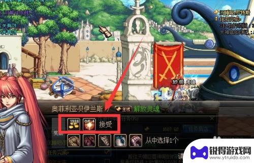 dnf解放灵魂 DNF解放灵魂任务怎么完成