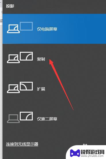 手机如何知道换没换屏 电脑双屏切换方法