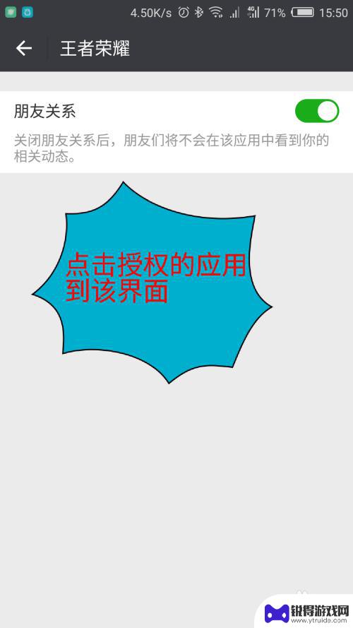 手机怎么设置永久授权微信 微信授权管理功能设置配置说明