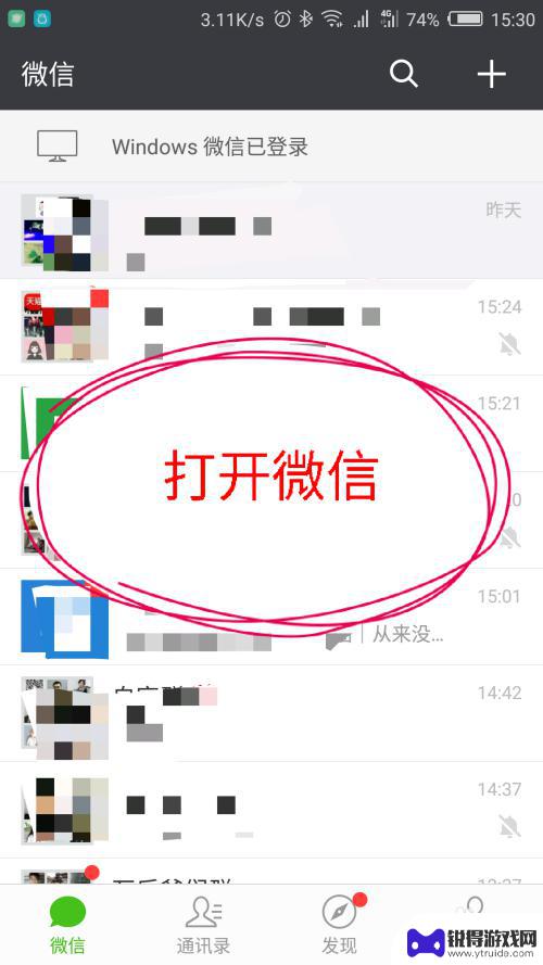 手机怎么设置永久授权微信 微信授权管理功能设置配置说明