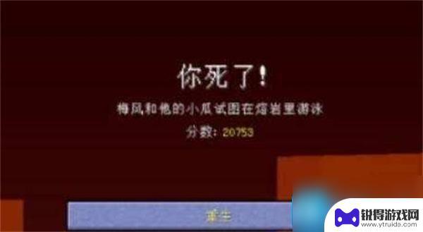 我的世界java版死亡不掉落的指令 我的世界java版死亡不掉落指令怎么用