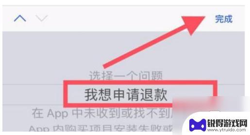 奇迹暖暖怎么全额退款 《奇迹暖暖》游戏内购物退款攻略