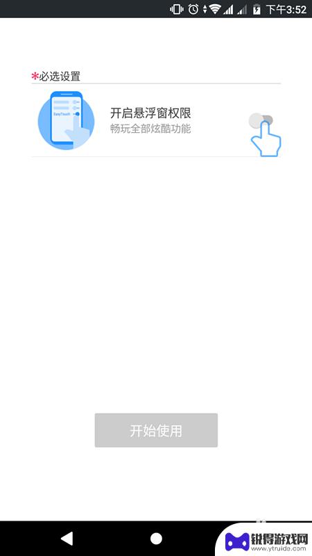 红米手机为什么没有返回键 红米手机返回键按不动怎么办