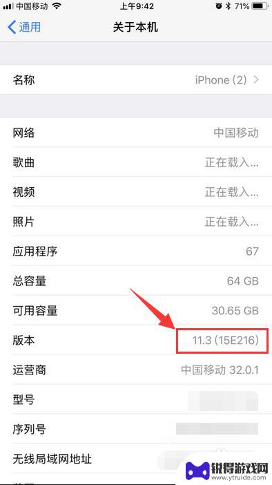 苹果手机如何看ios版本 怎么查看iPhone苹果手机的固件版本