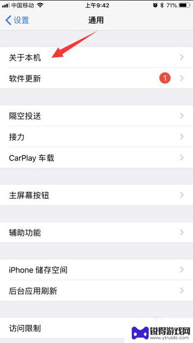 苹果手机如何看ios版本 怎么查看iPhone苹果手机的固件版本